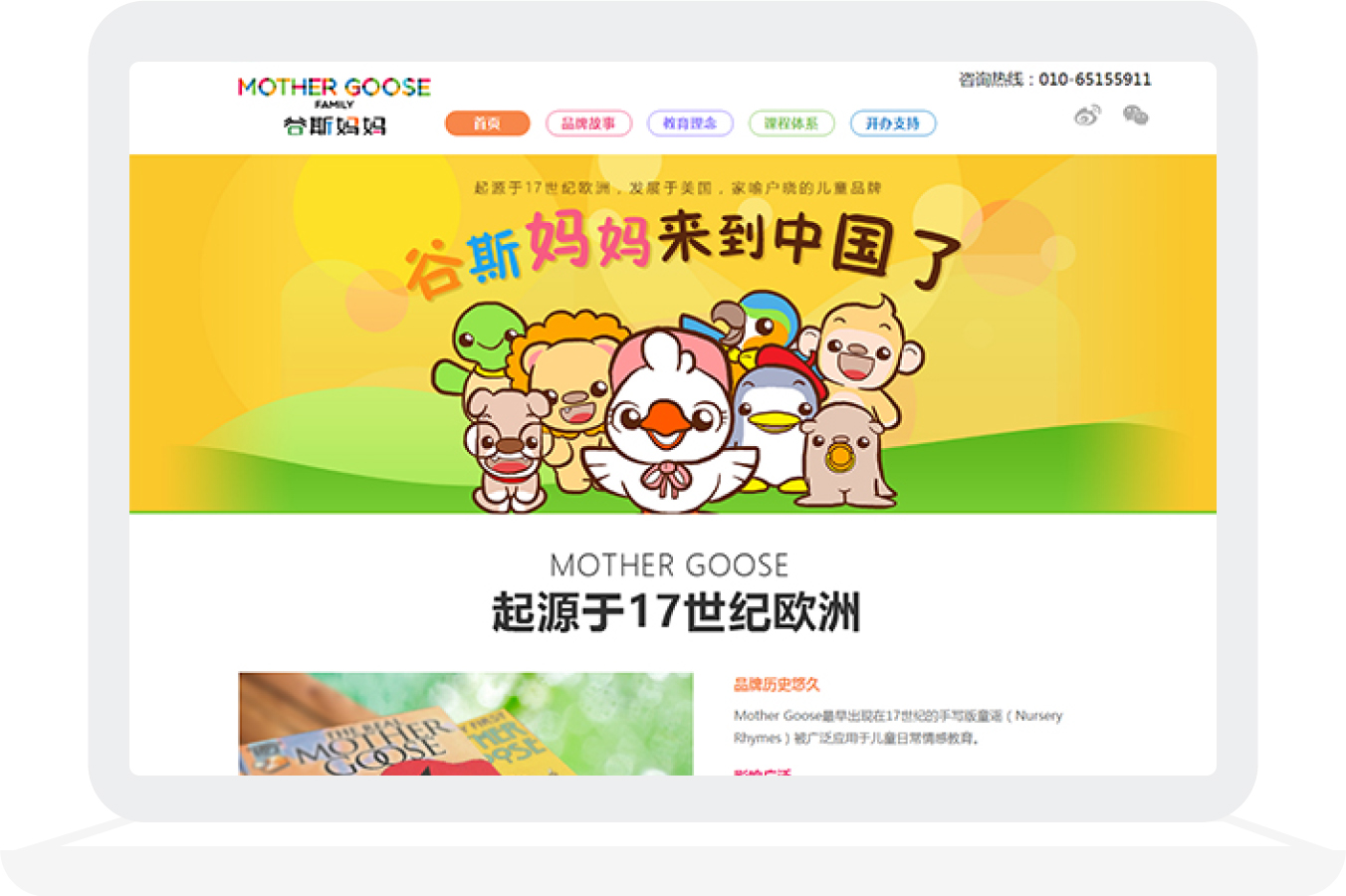 谷斯妈妈