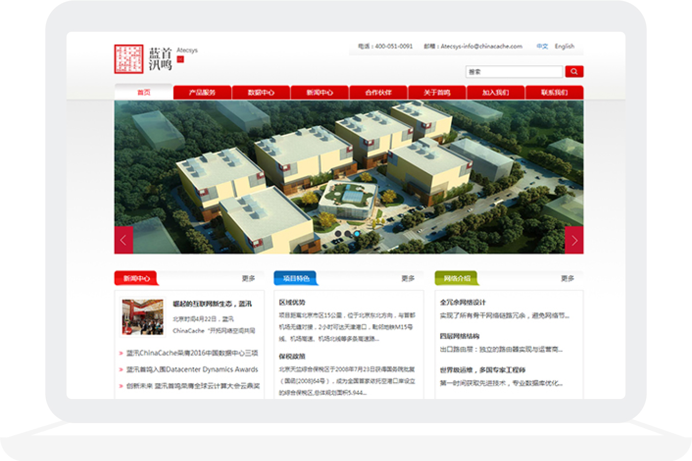 蓝汛欣润科技(北京)有限公司
